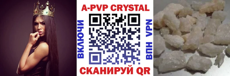 Купить где  Калуга  APVP VHQ 