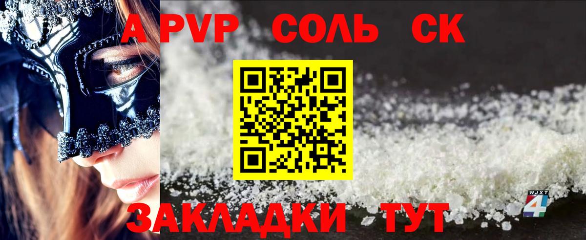 Калуга  Alpha-PVP СК  Вход с VPN  Alfa_PVP Crystall 