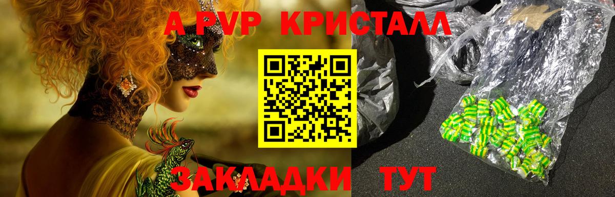 Alfa_PVP мука Калуга