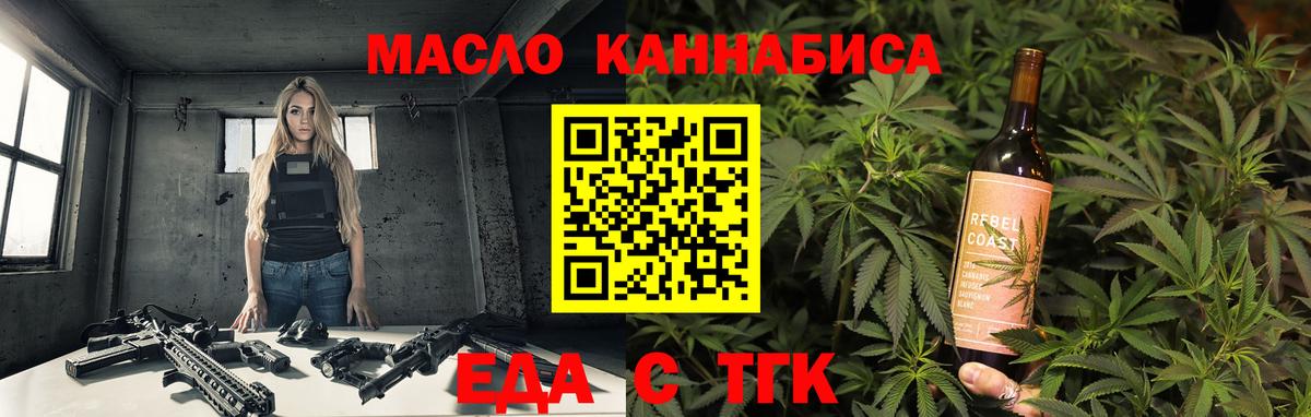 Cannafood марихуана  Вход с VPN  Калуга 