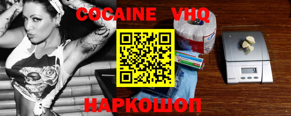 COCAIN 98%  Вход с VPN  COCAIN Боливия  Калуга 