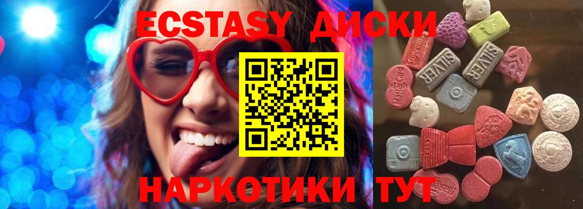 Экстази диски  Вход с VPN  Ecstasy VHQ  Калуга 
