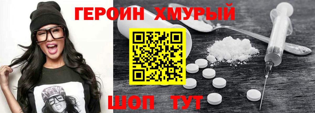 Героин  Вход с VPN  Калуга  Героин Афган 