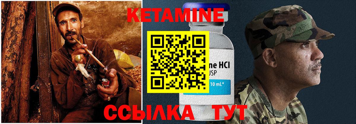 Калуга  Кетамин ketamine  Вход с VPN  Кетамин VHQ 