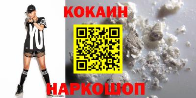 кокаин VHQ Лесосибирск