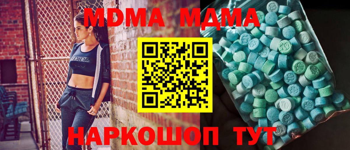 МДМА кристаллы Калуга