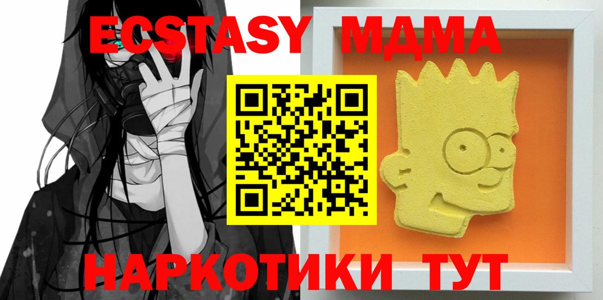 МДМА crystal  Вход с VPN  Калуга 