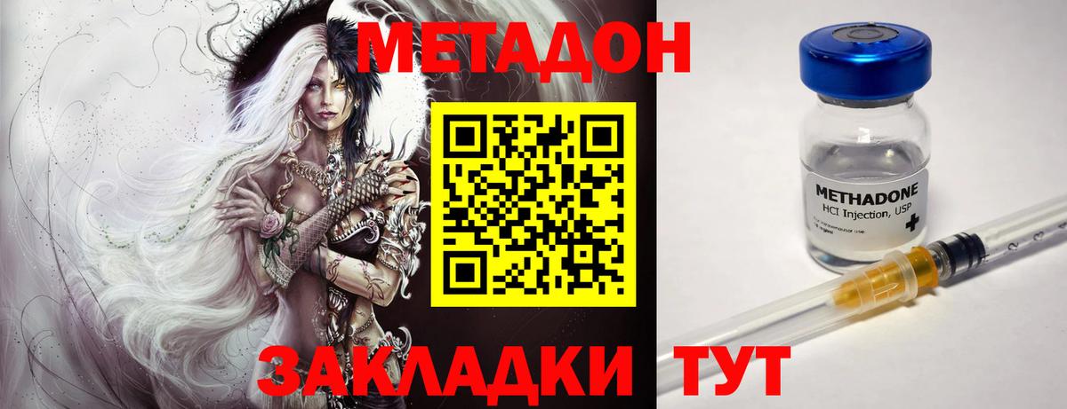 Метадон мёд  Метадон кристалл  Калуга  Вход с VPN 