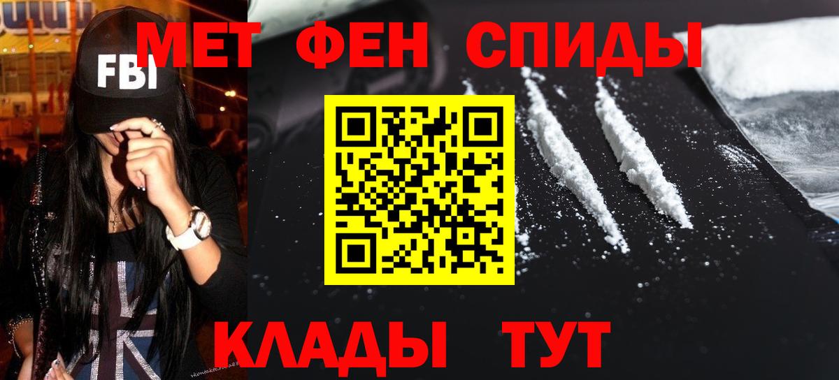 МЕТАМФЕТАМИН Methamphetamine Калуга