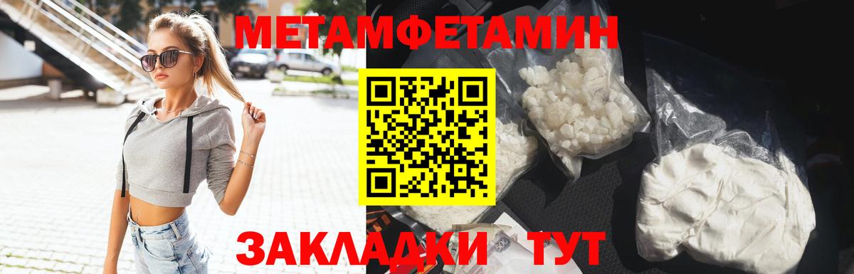Метамфетамин пудра  Вход с VPN  Калуга  Метамфетамин пудра 