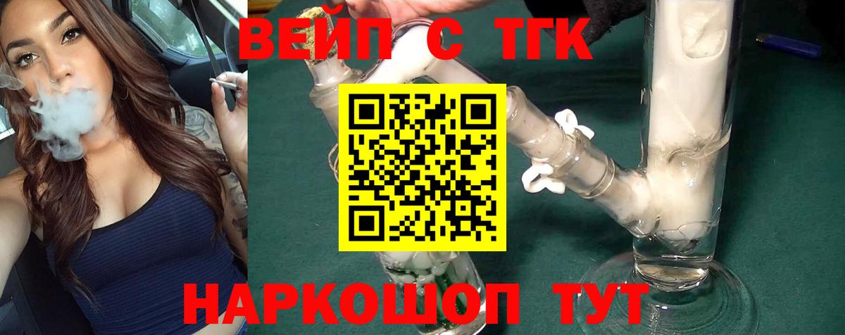 Дистиллят ТГК жижа  где найти наркотики  Калуга  Вход с VPN 